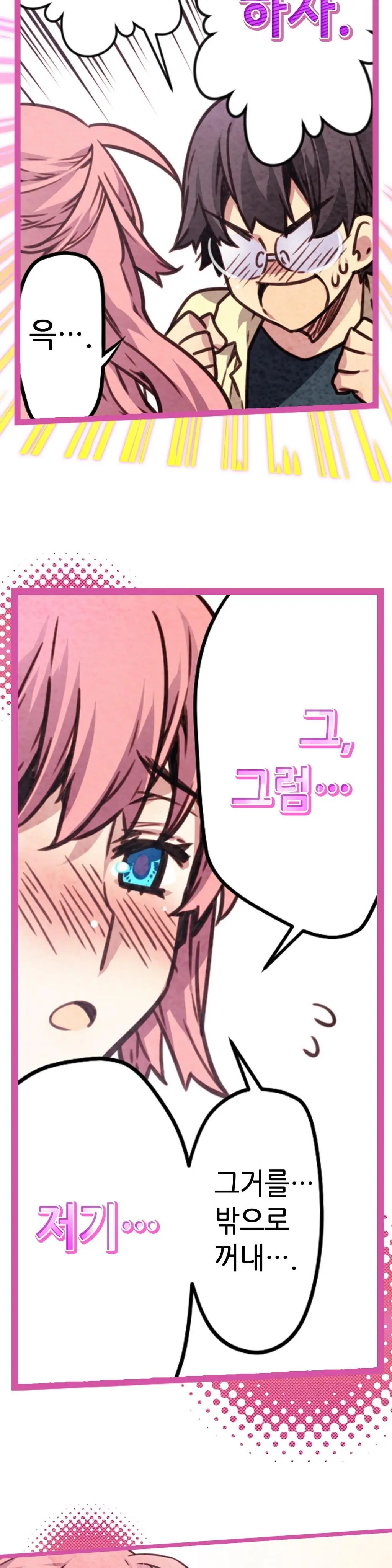 Advent Goddess Ch. 1-37