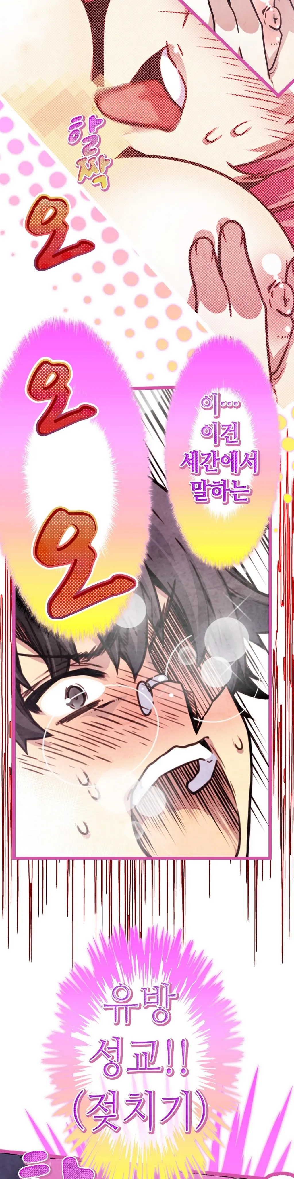 Advent Goddess Ch. 1-37