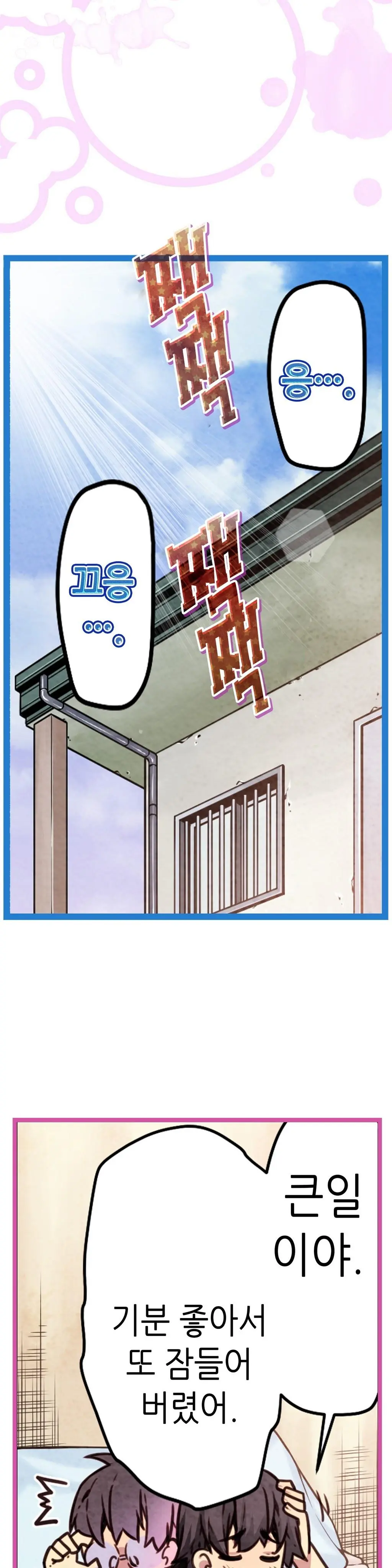 Advent Goddess Ch. 1-37