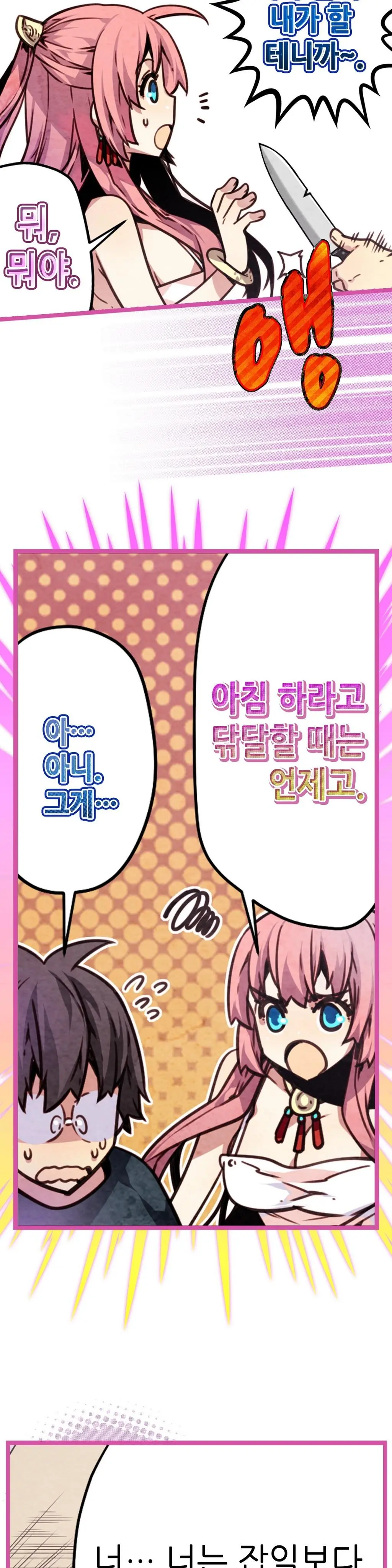 Advent Goddess Ch. 1-37