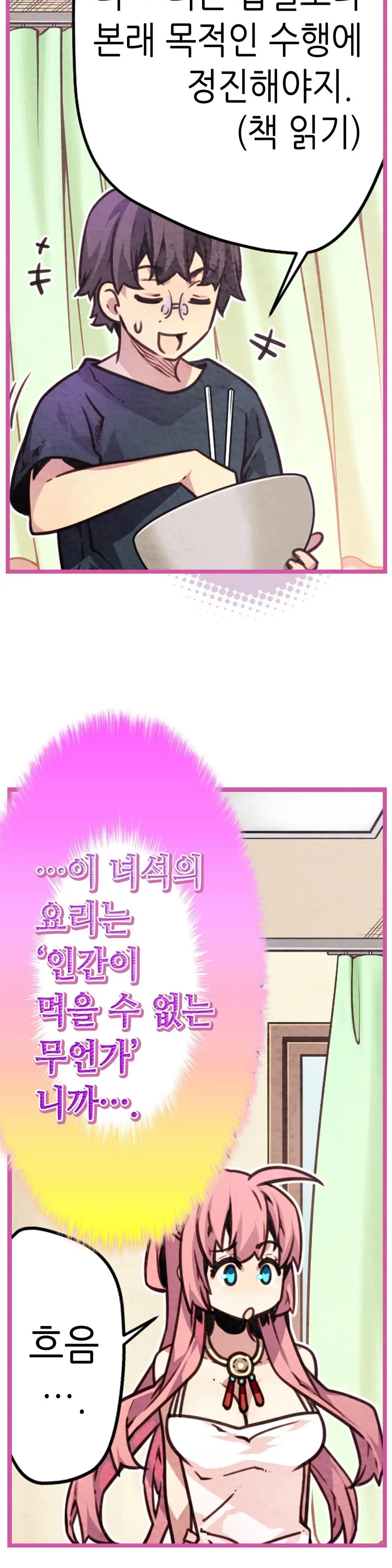 Advent Goddess Ch. 1-37