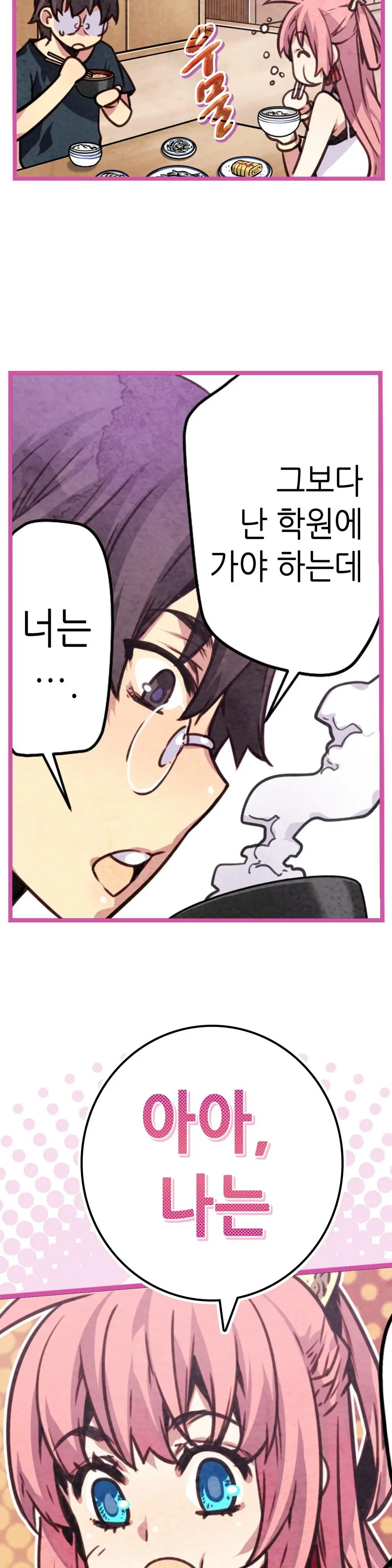Advent Goddess Ch. 1-37