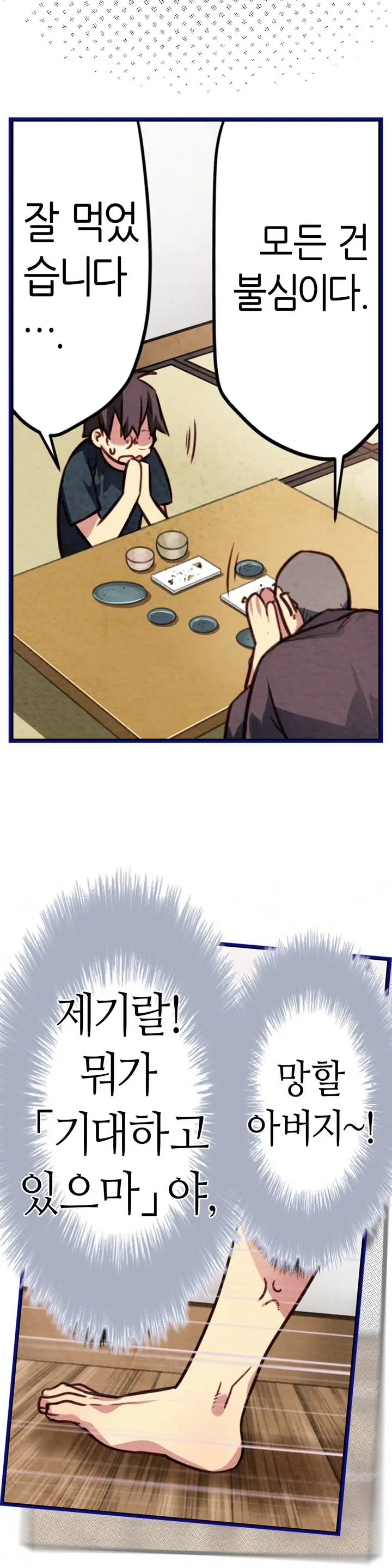 Advent Goddess Ch. 1-37