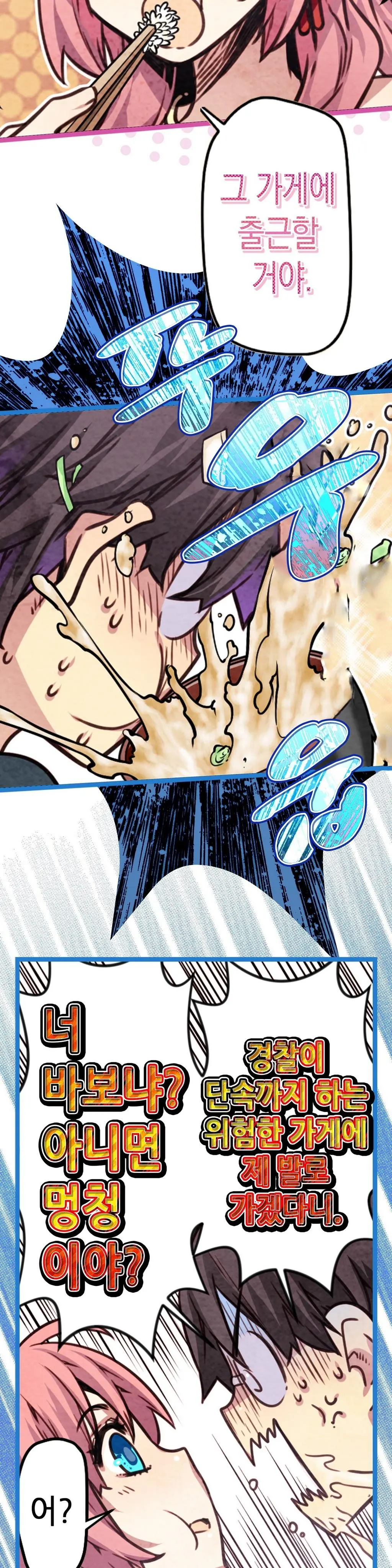 Advent Goddess Ch. 1-37