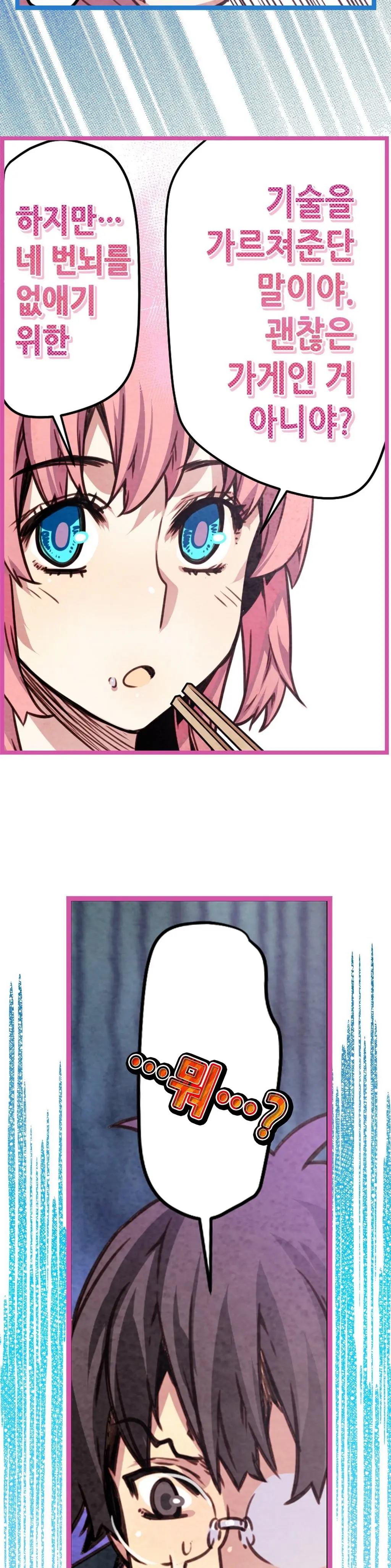 Advent Goddess Ch. 1-37