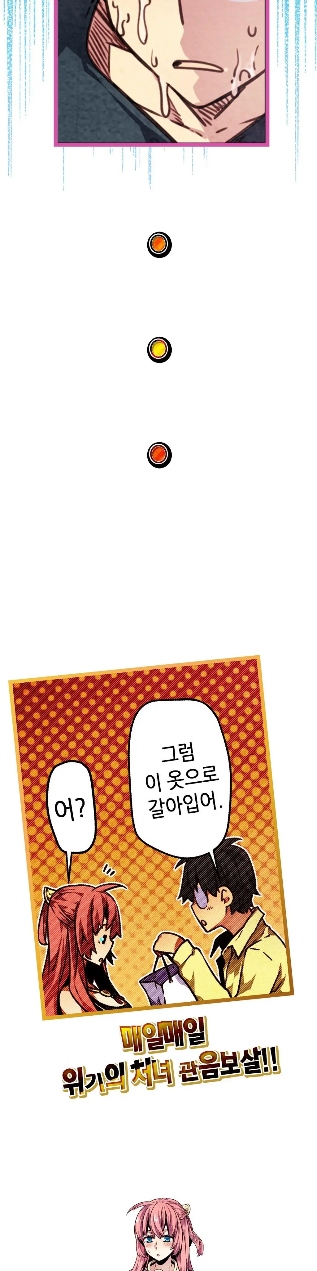 Advent Goddess Ch. 1-37
