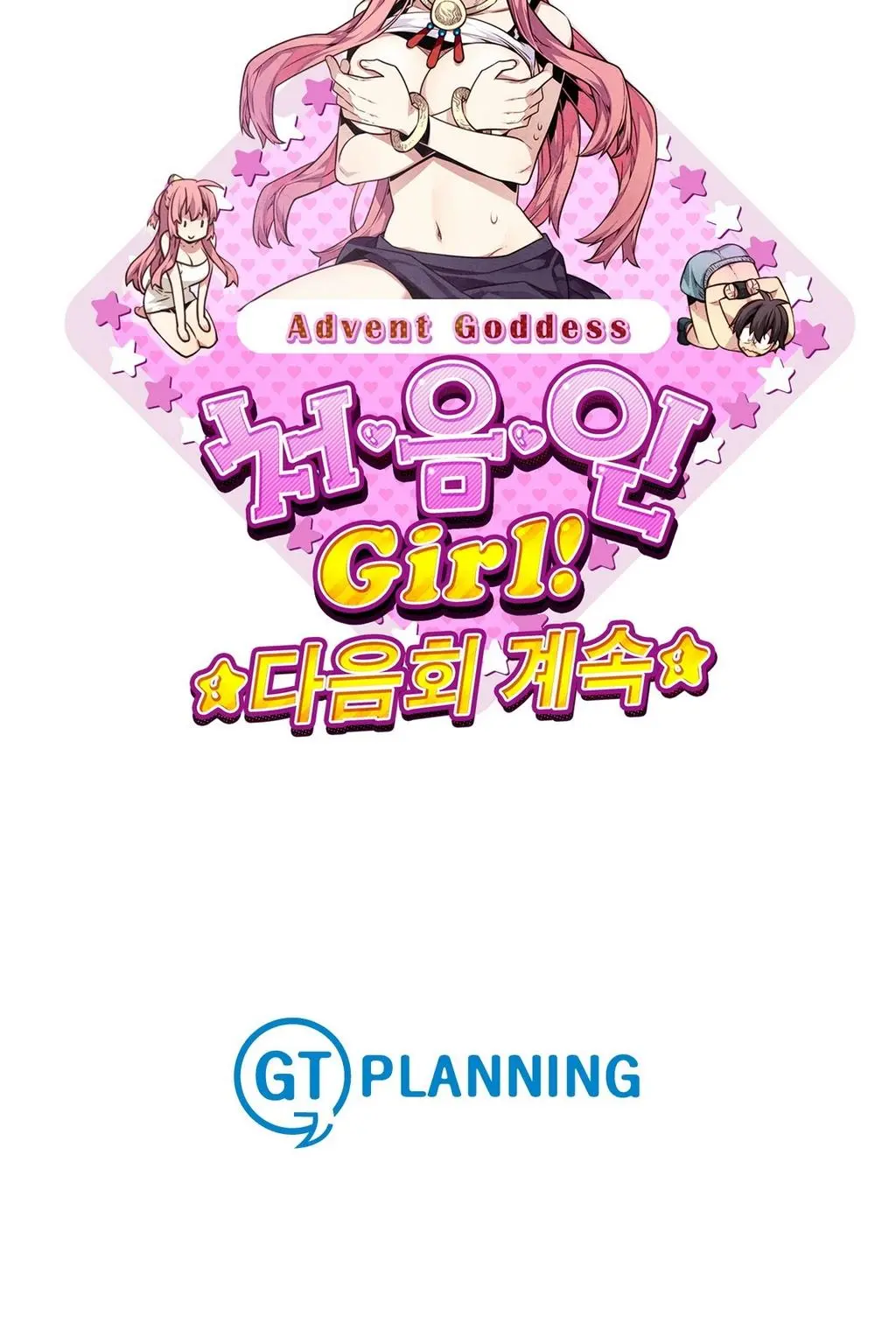 Advent Goddess Ch. 1-37