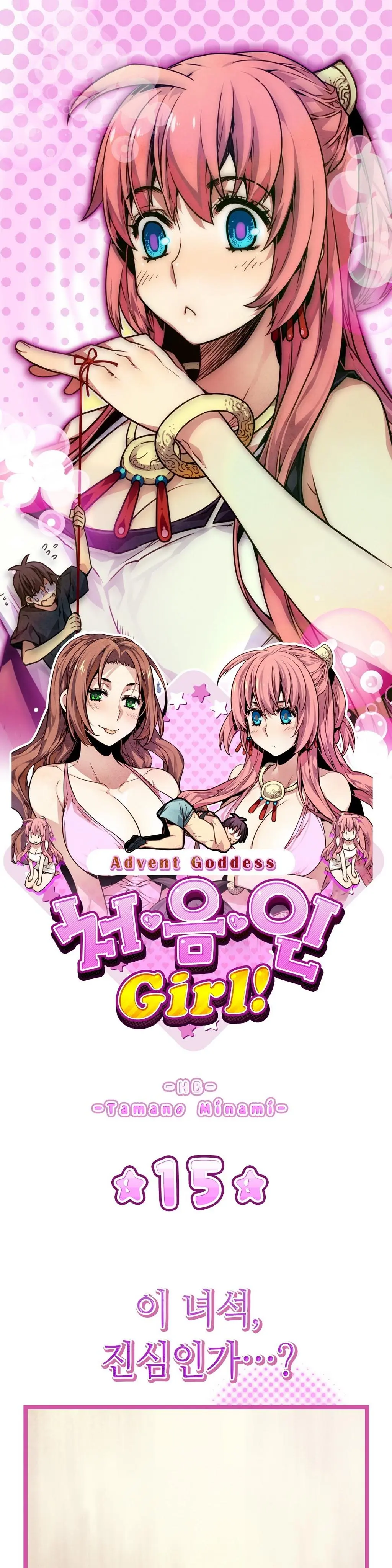 Advent Goddess Ch. 1-37