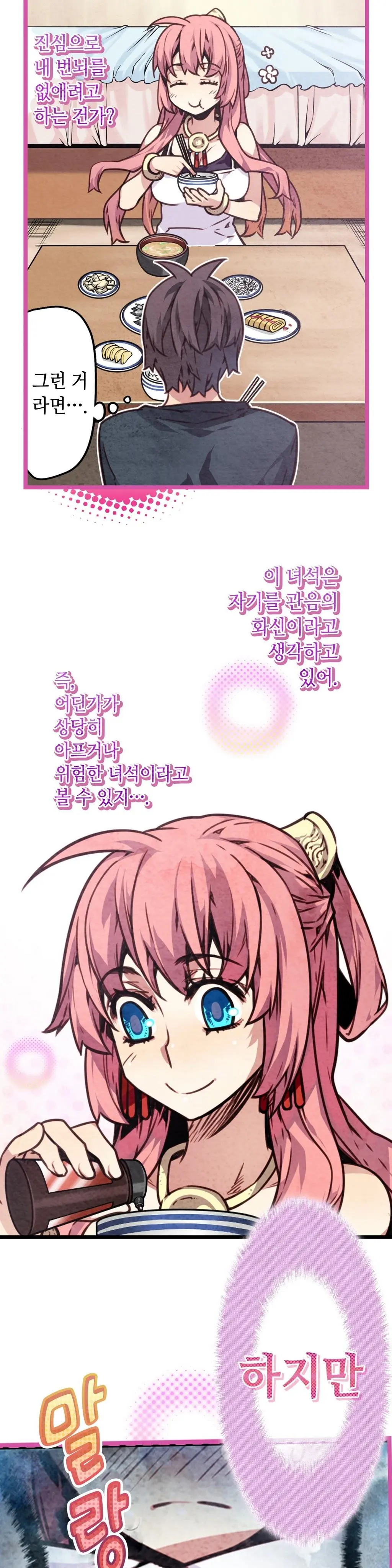 Advent Goddess Ch. 1-37