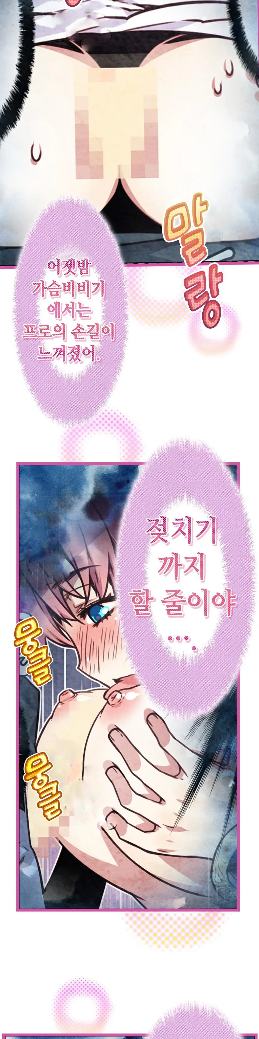 Advent Goddess Ch. 1-37