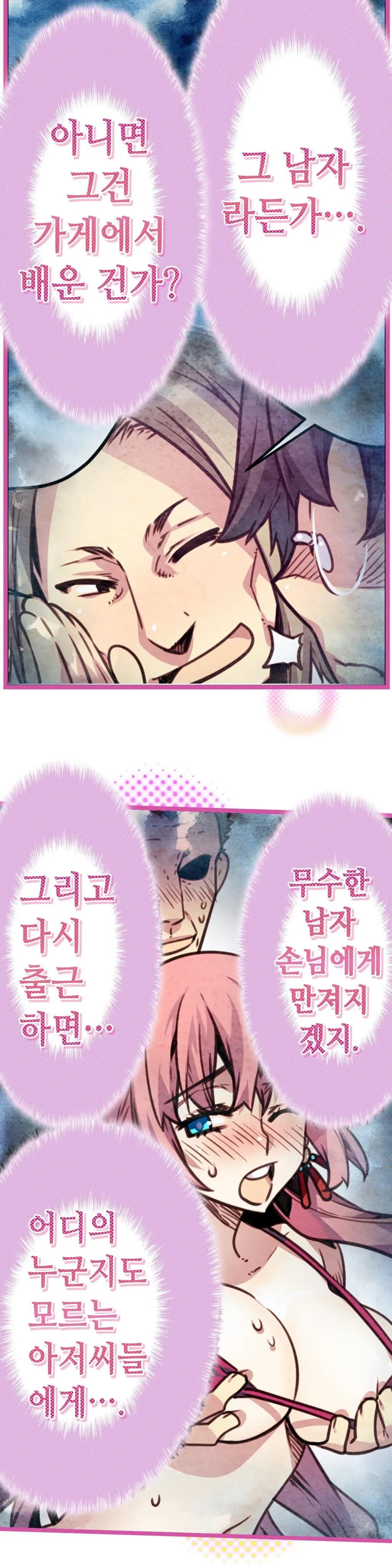 Advent Goddess Ch. 1-37