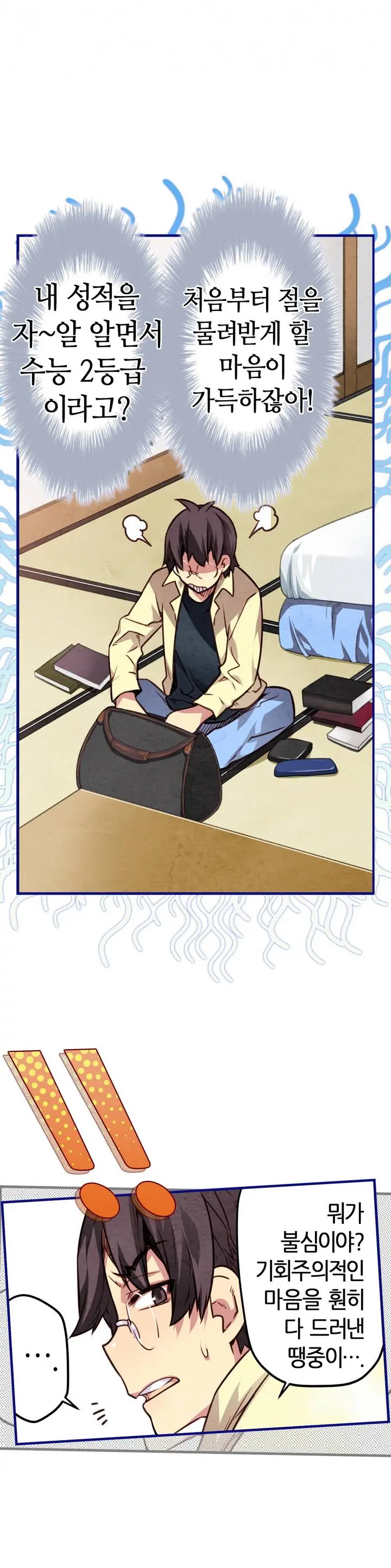 Advent Goddess Ch. 1-37