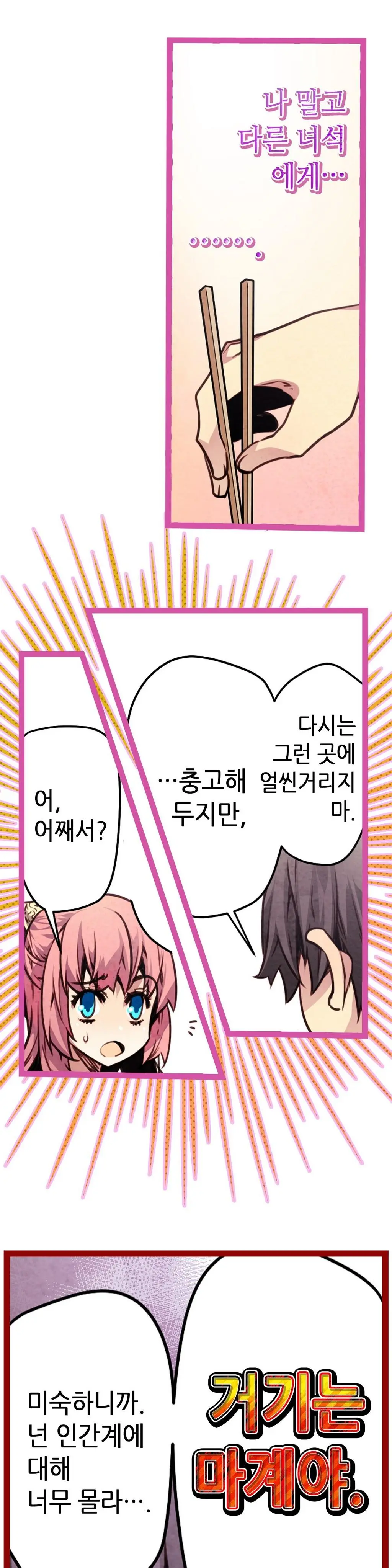 Advent Goddess Ch. 1-37