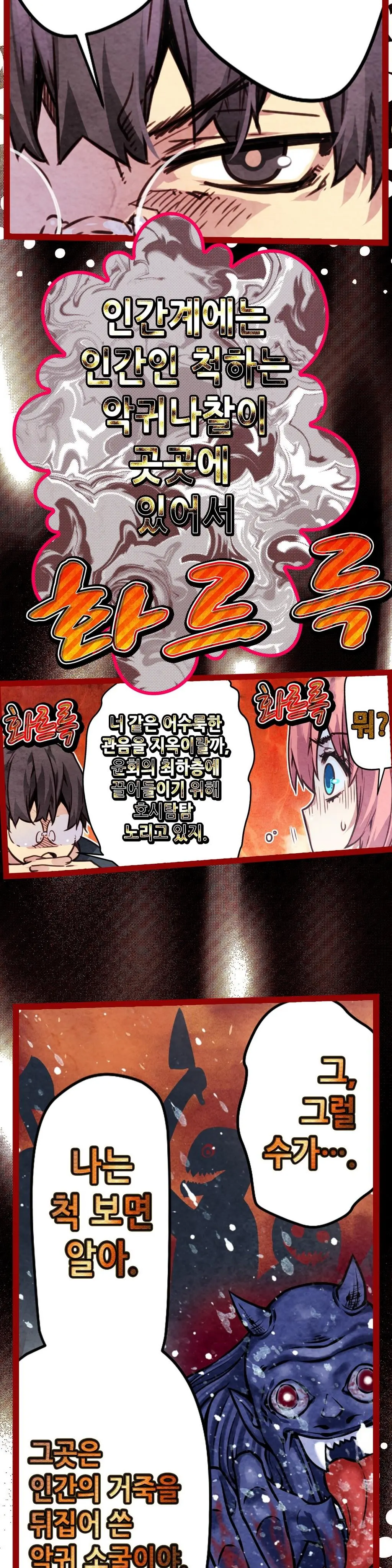 Advent Goddess Ch. 1-37