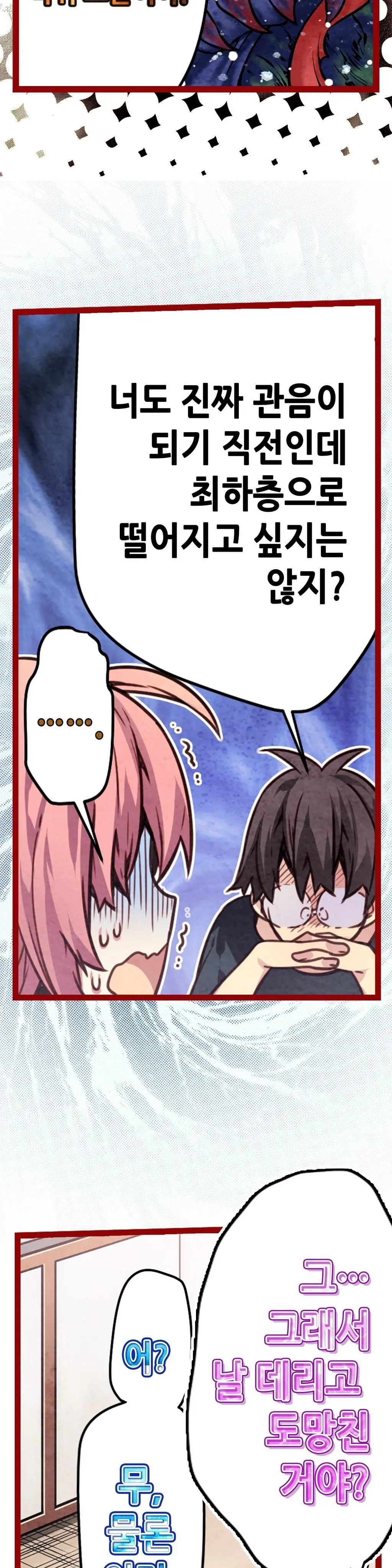 Advent Goddess Ch. 1-37