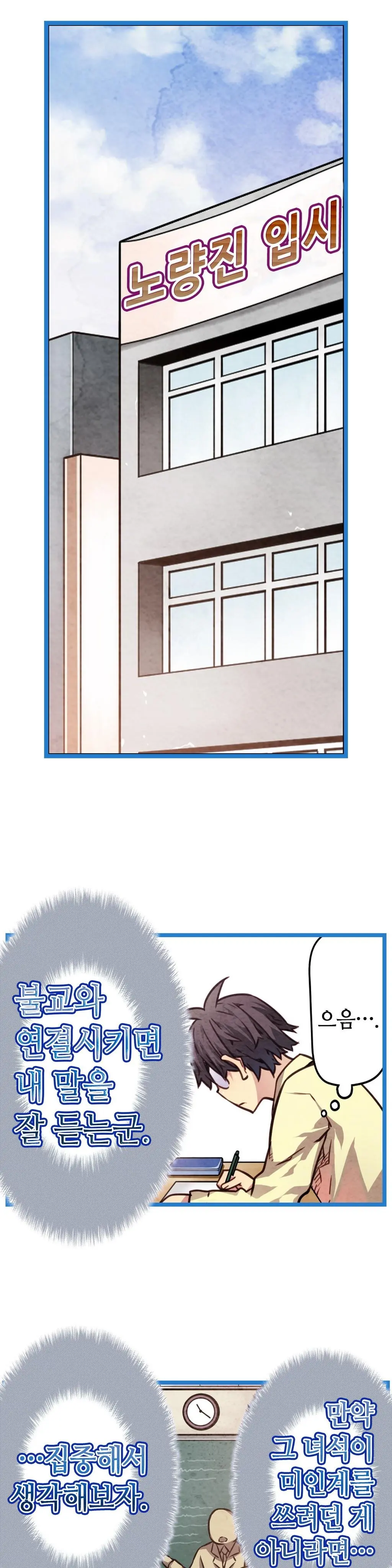Advent Goddess Ch. 1-37