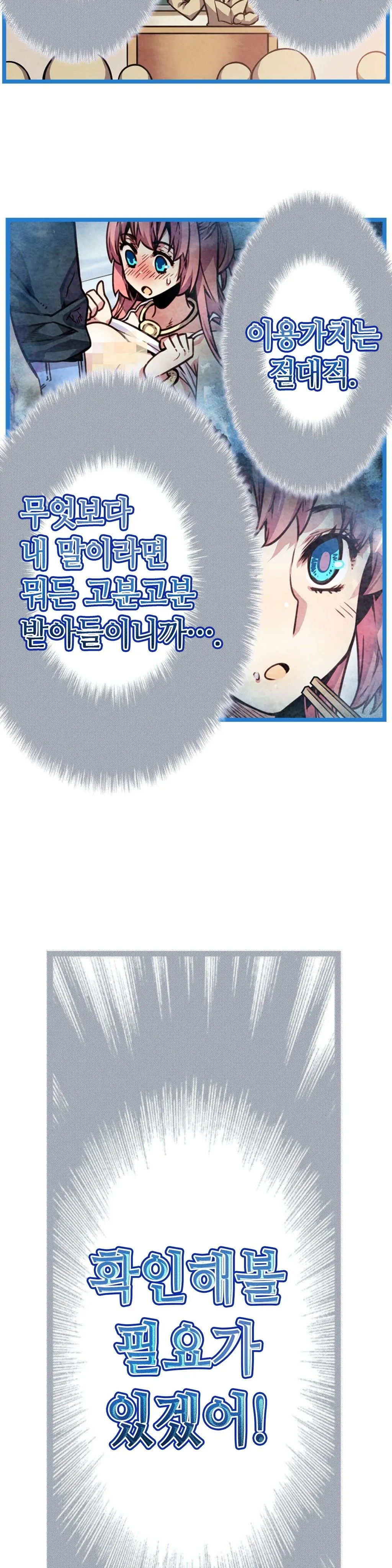 Advent Goddess Ch. 1-37