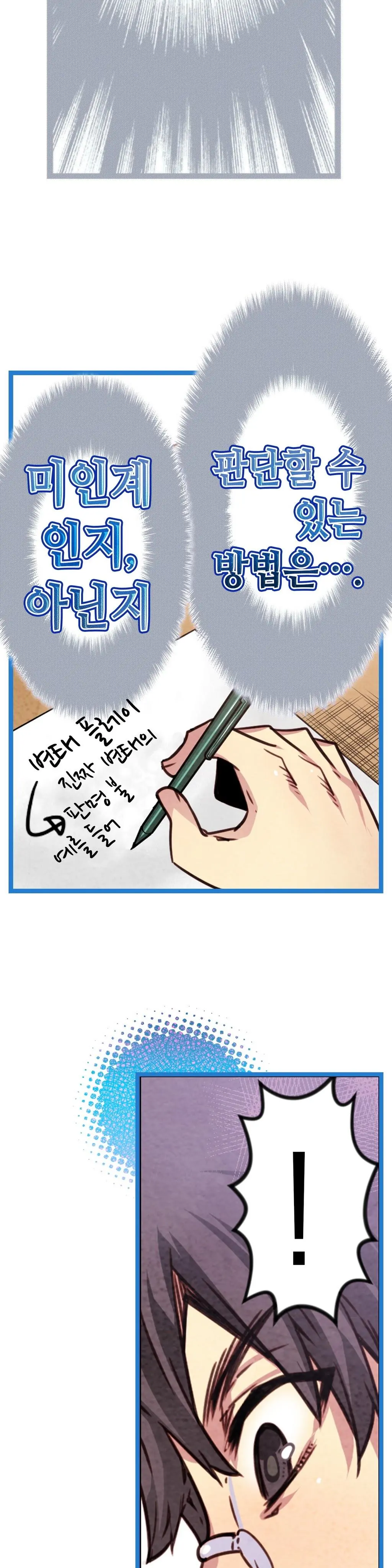 Advent Goddess Ch. 1-37