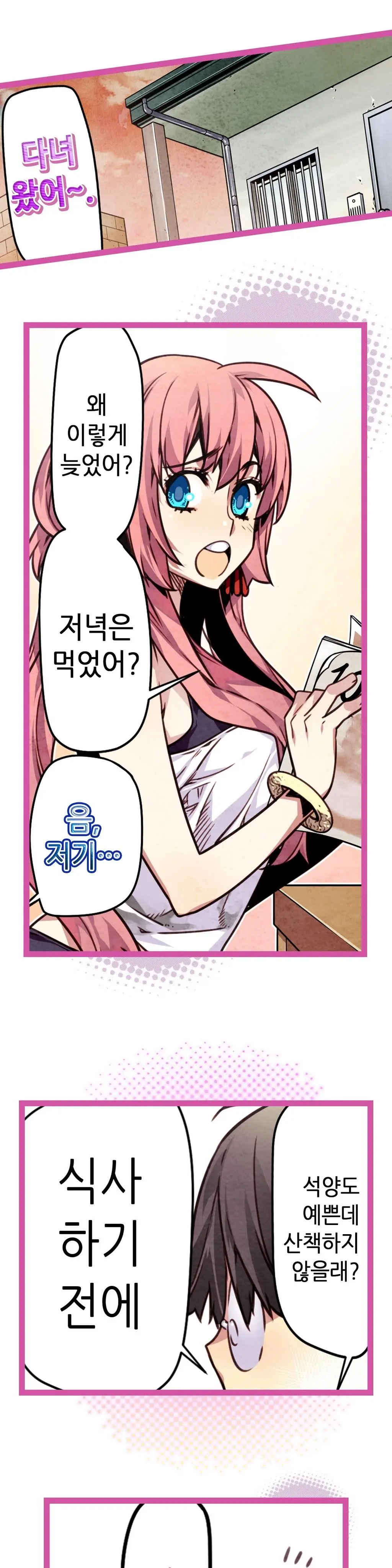 Advent Goddess Ch. 1-37