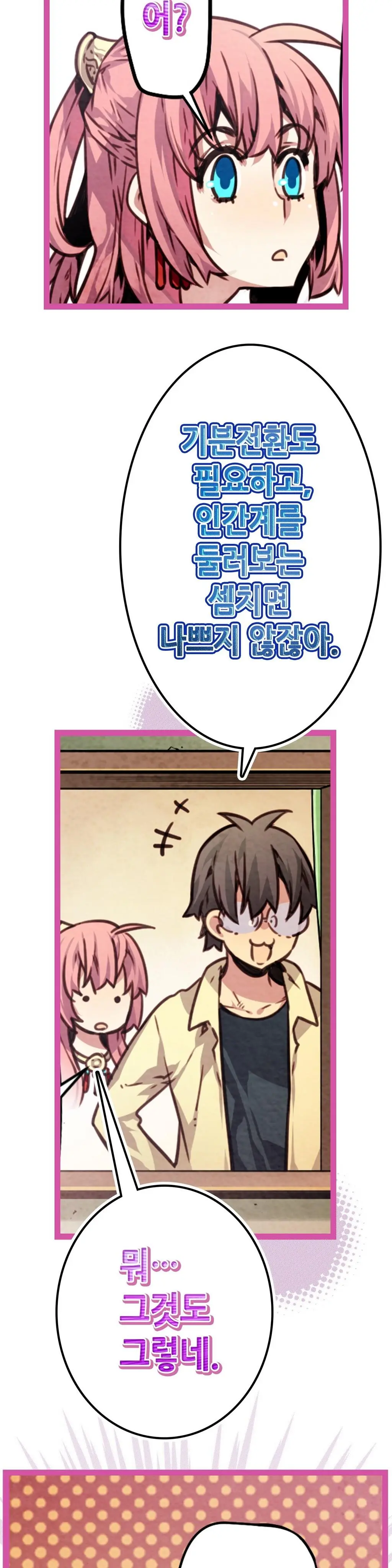 Advent Goddess Ch. 1-37