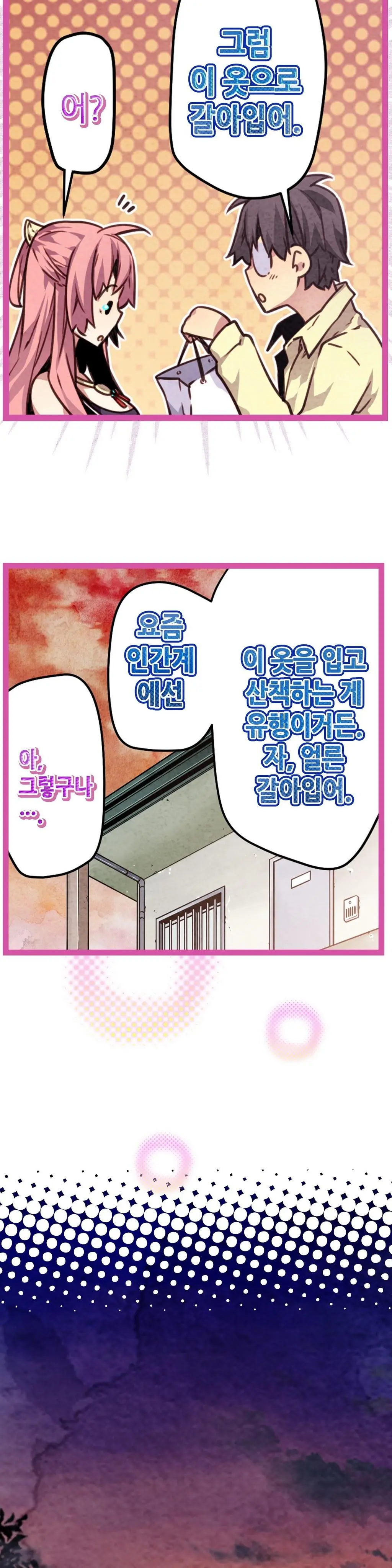 Advent Goddess Ch. 1-37