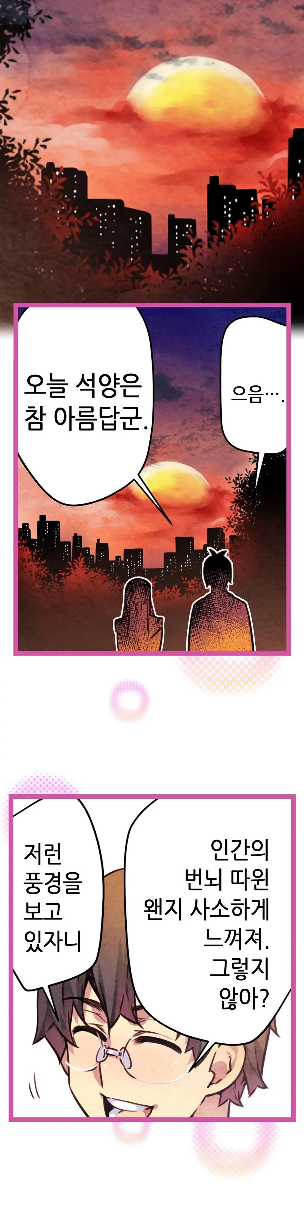 Advent Goddess Ch. 1-37