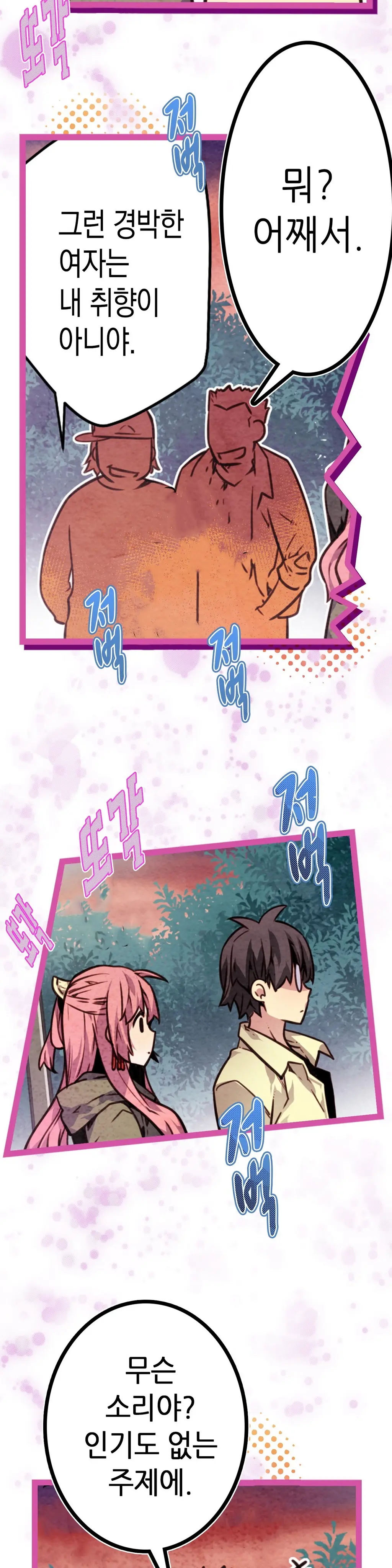 Advent Goddess Ch. 1-37