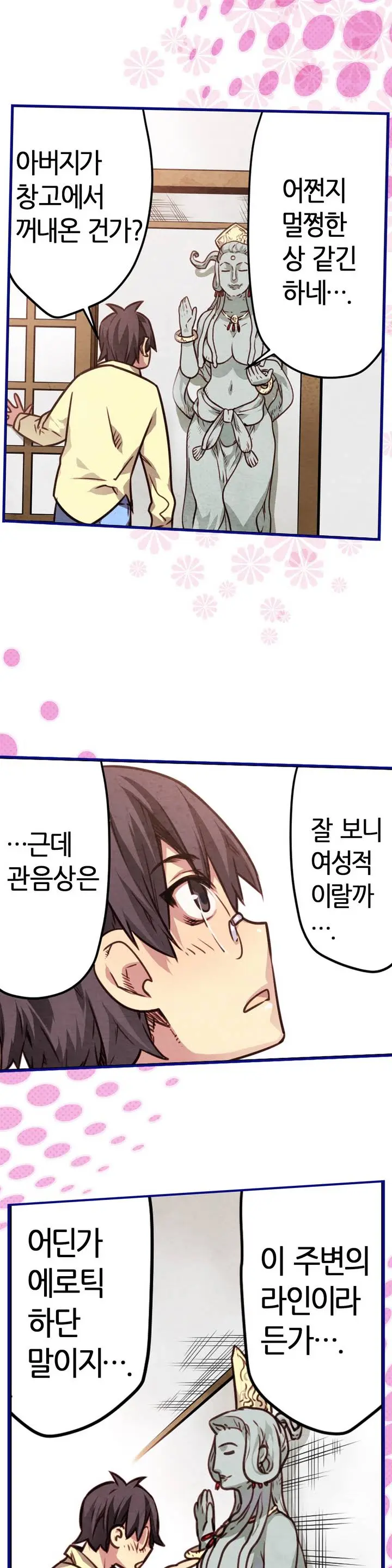 Advent Goddess Ch. 1-37