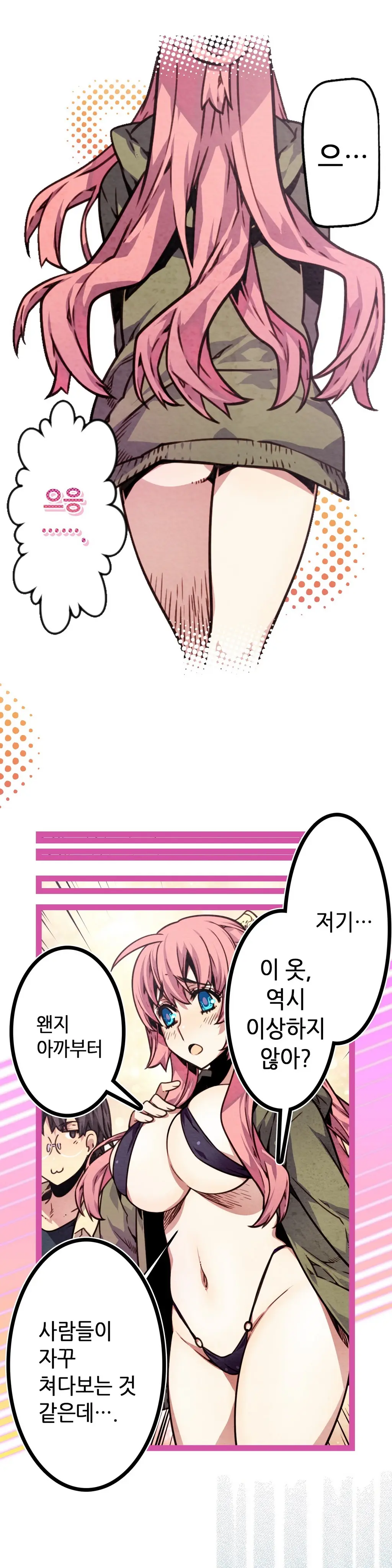 Advent Goddess Ch. 1-37
