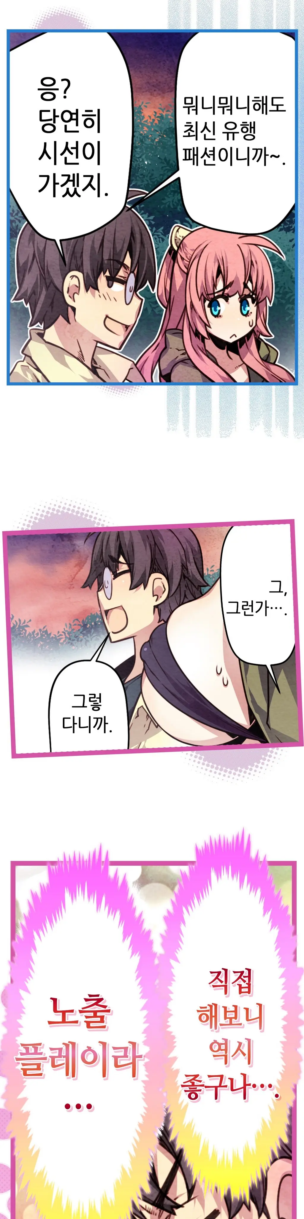 Advent Goddess Ch. 1-37
