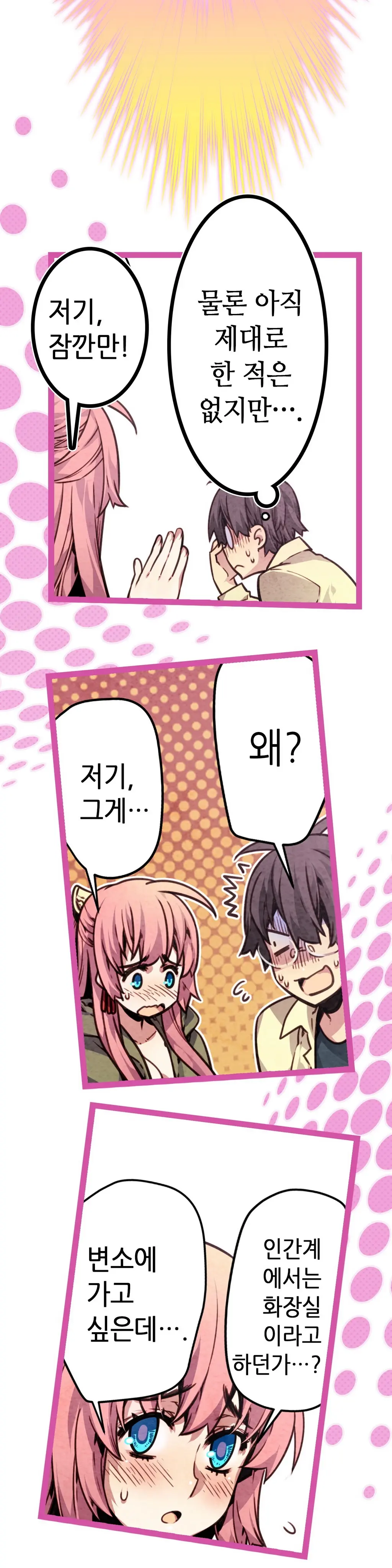 Advent Goddess Ch. 1-37