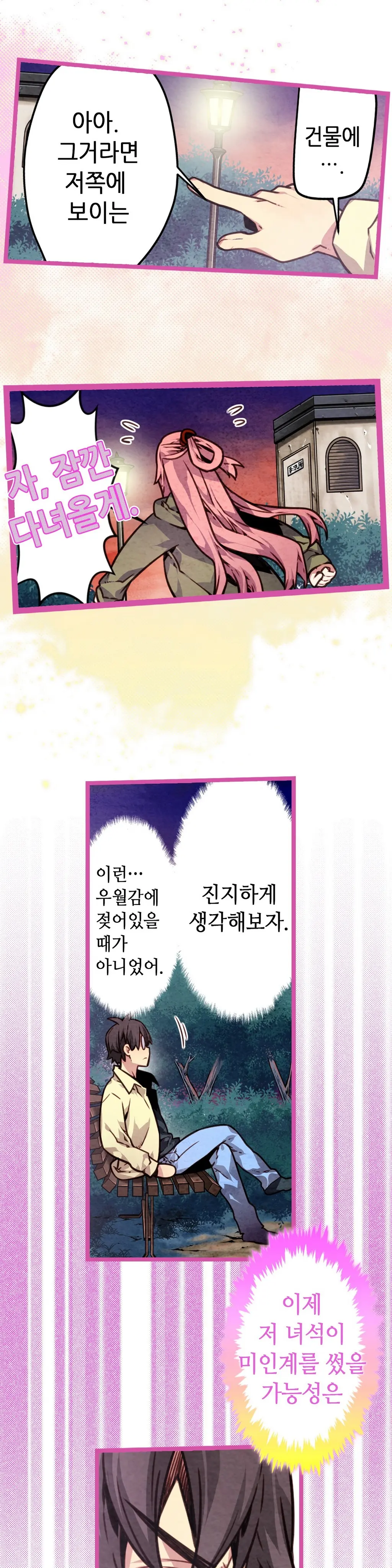 Advent Goddess Ch. 1-37