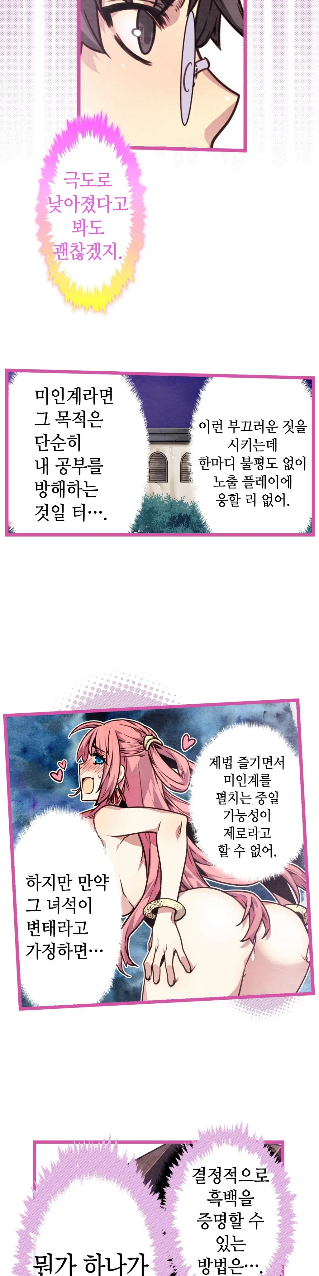 Advent Goddess Ch. 1-37