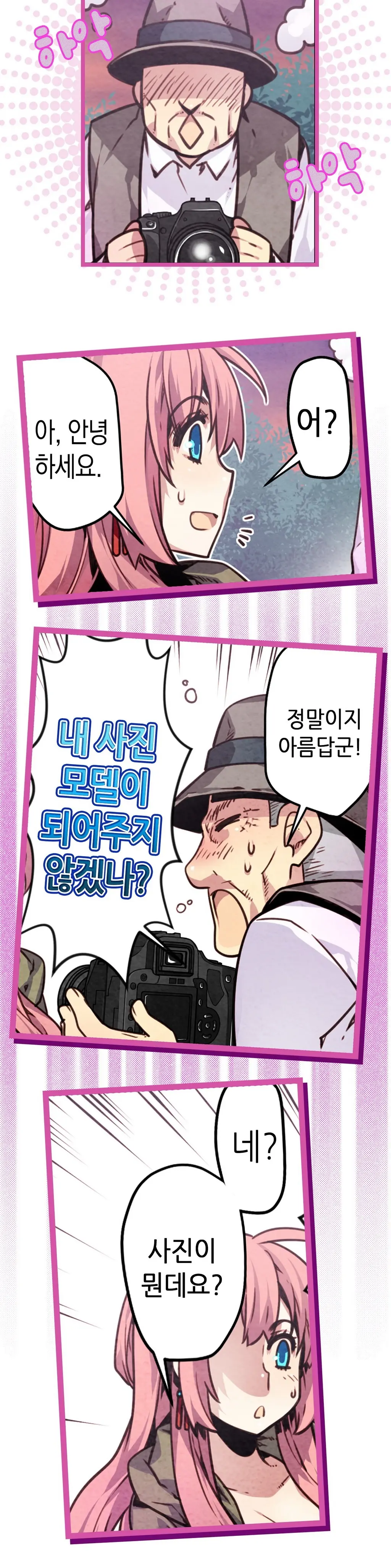 Advent Goddess Ch. 1-37