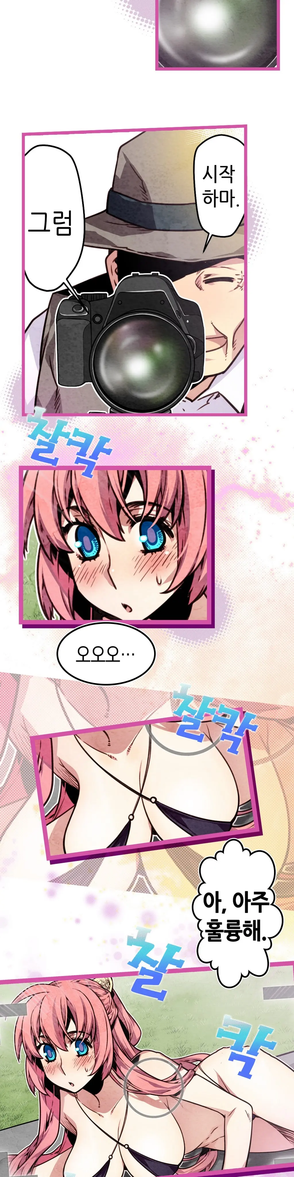 Advent Goddess Ch. 1-37