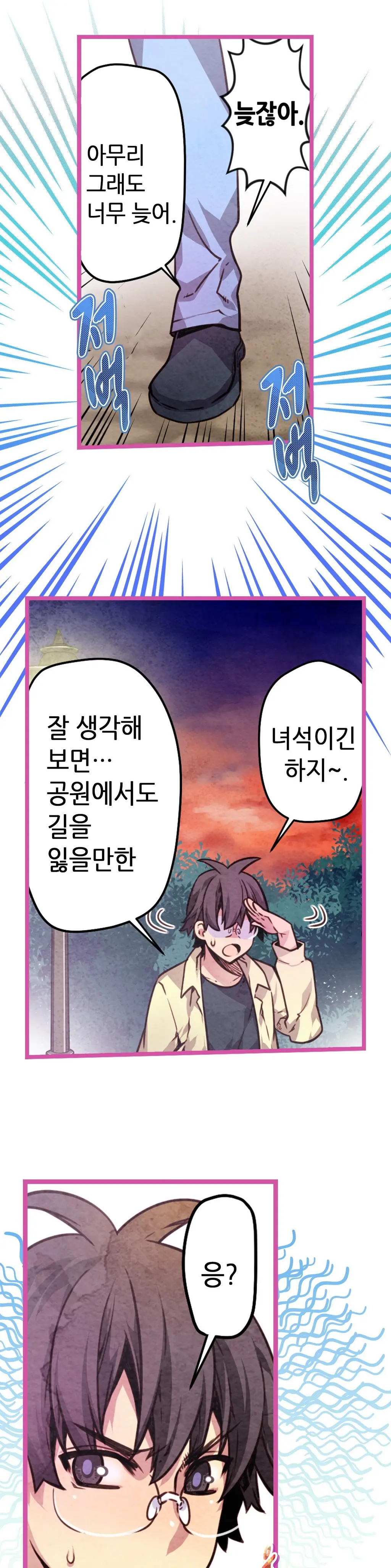 Advent Goddess Ch. 1-37