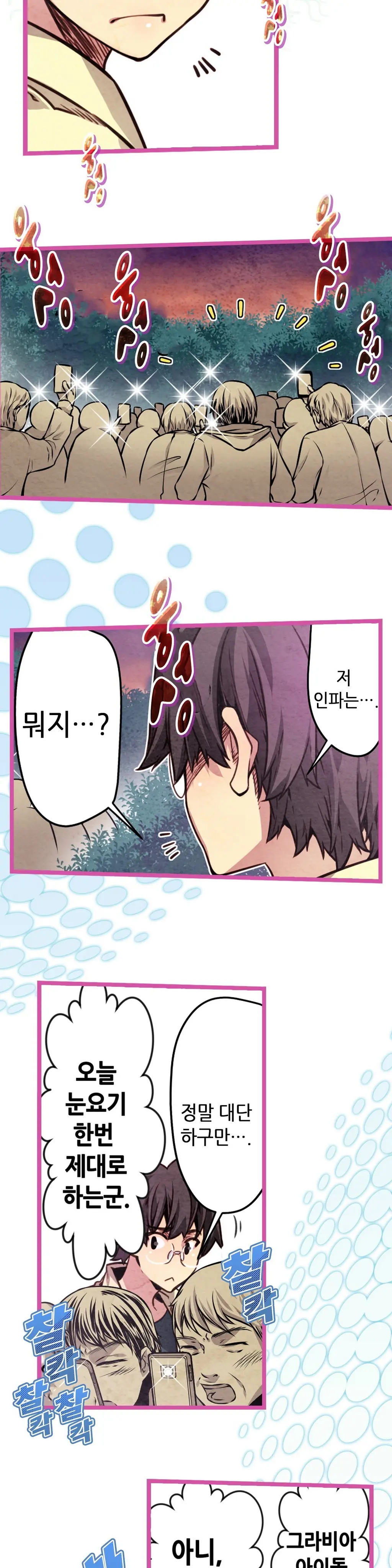 Advent Goddess Ch. 1-37
