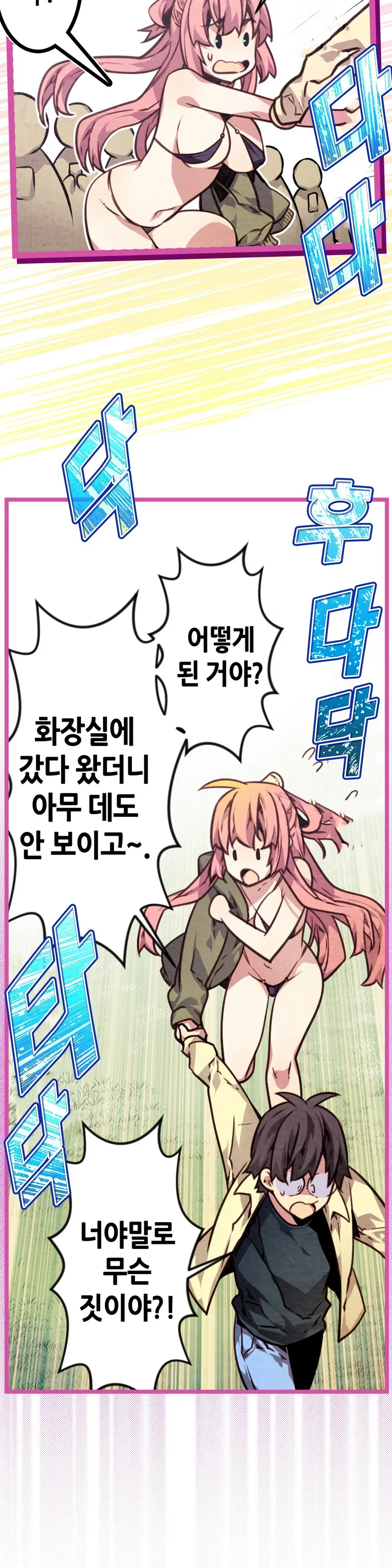 Advent Goddess Ch. 1-37