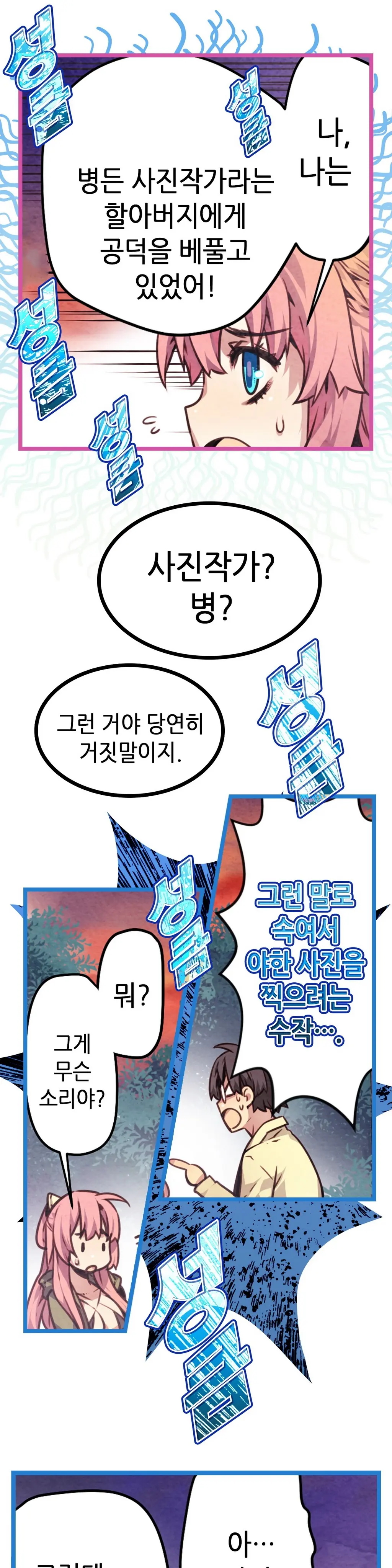 Advent Goddess Ch. 1-37