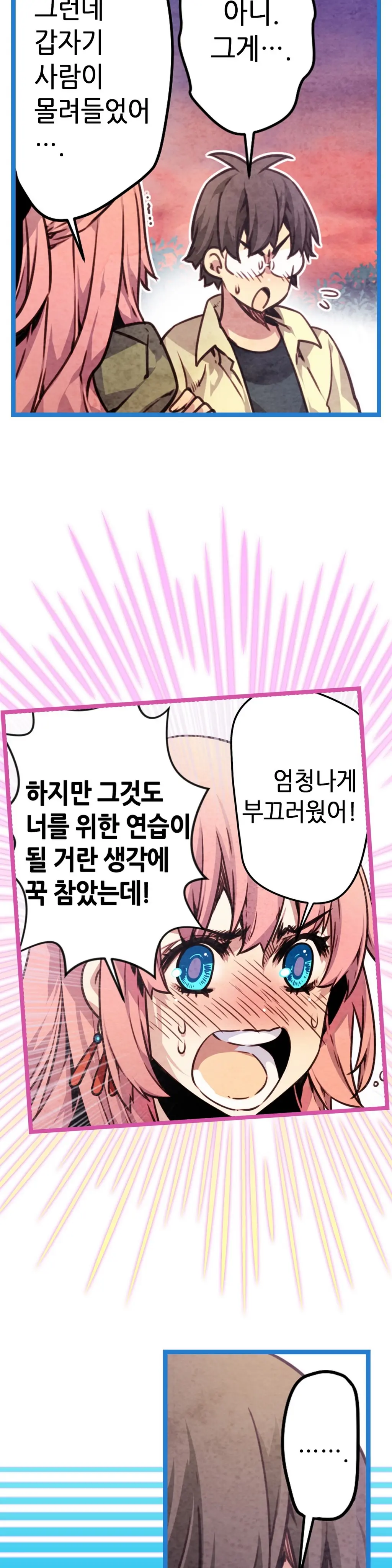 Advent Goddess Ch. 1-37