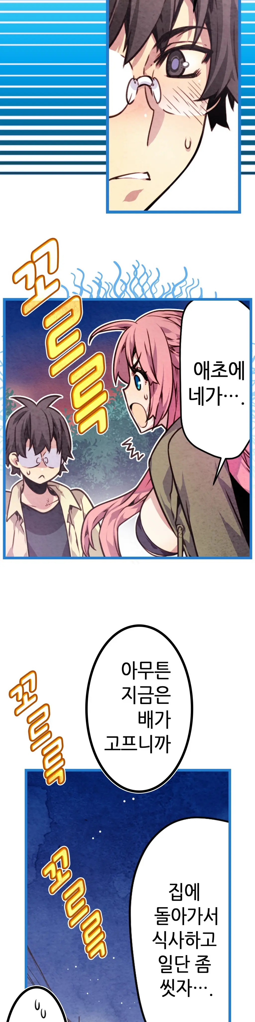 Advent Goddess Ch. 1-37