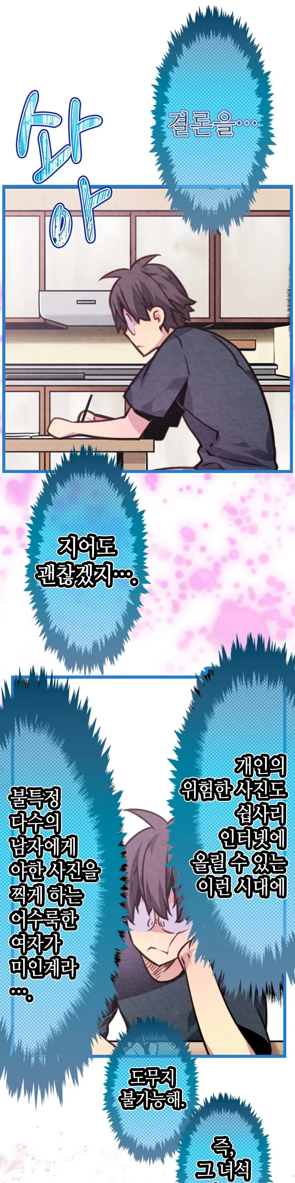 Advent Goddess Ch. 1-37