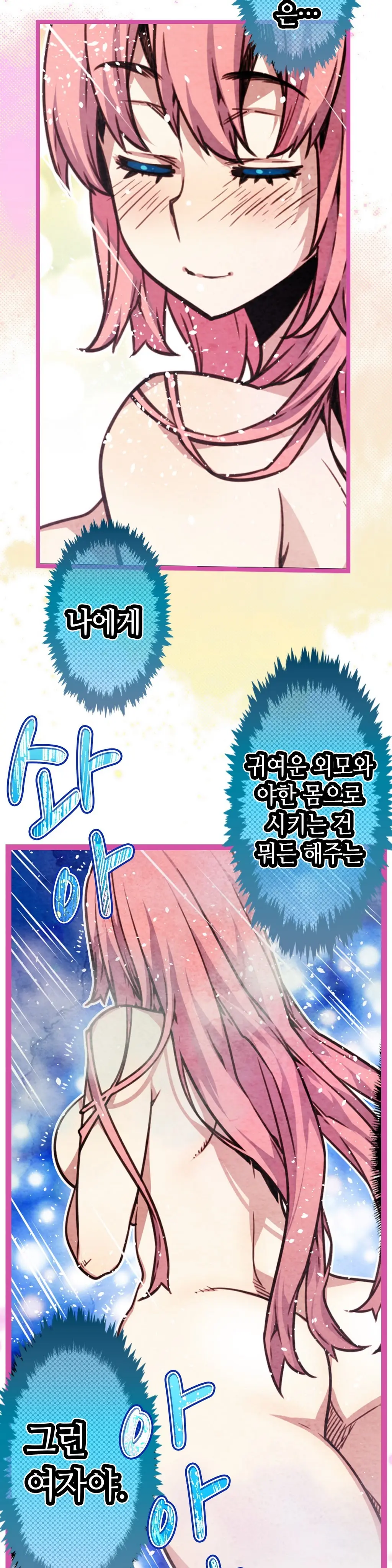 Advent Goddess Ch. 1-37