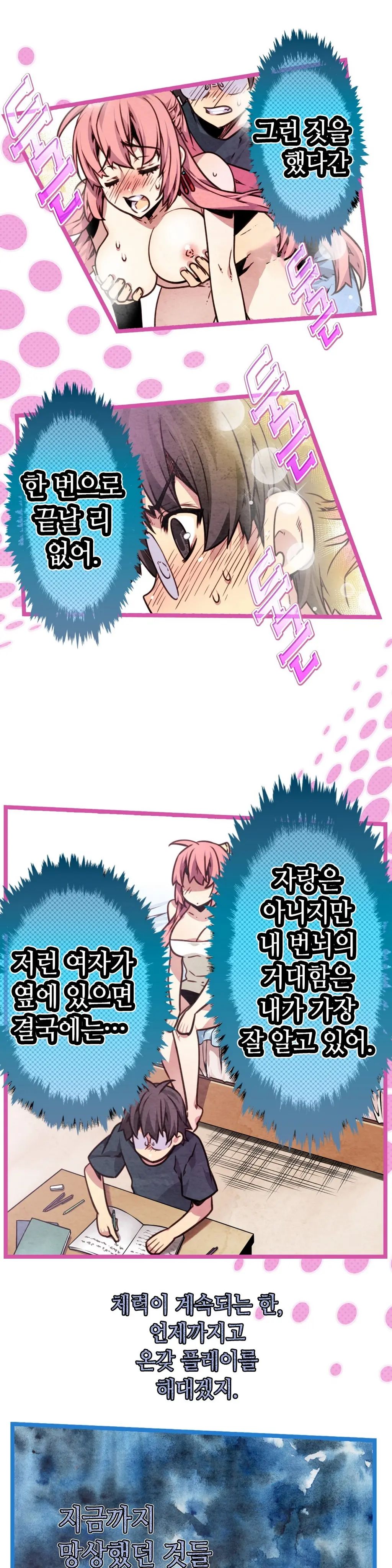 Advent Goddess Ch. 1-37