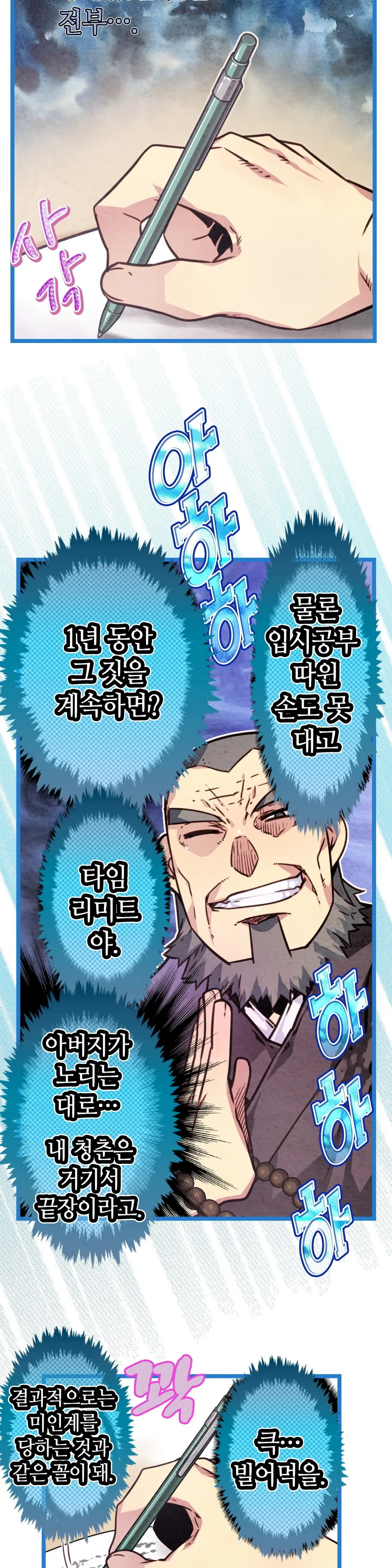 Advent Goddess Ch. 1-37