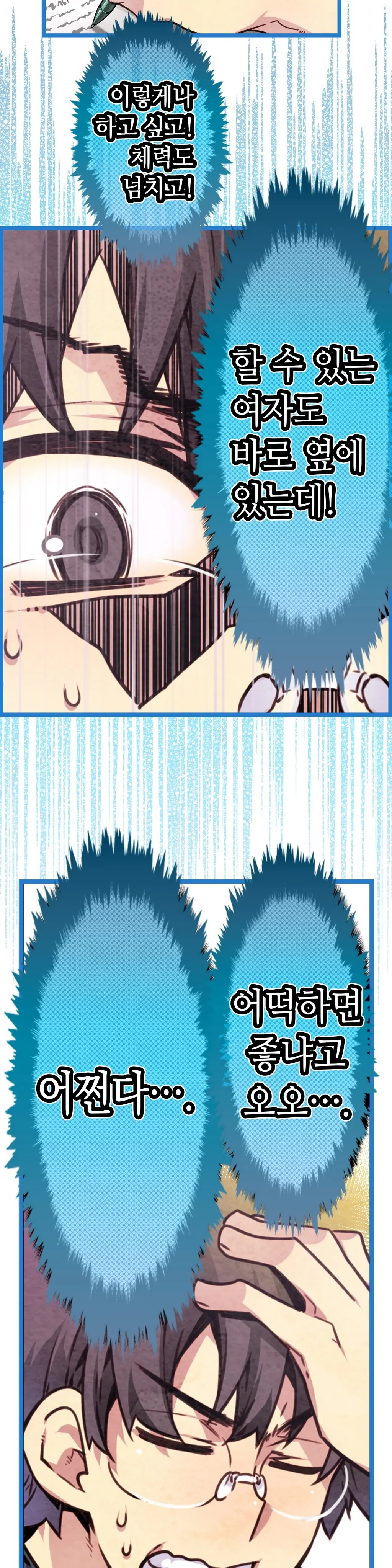 Advent Goddess Ch. 1-37