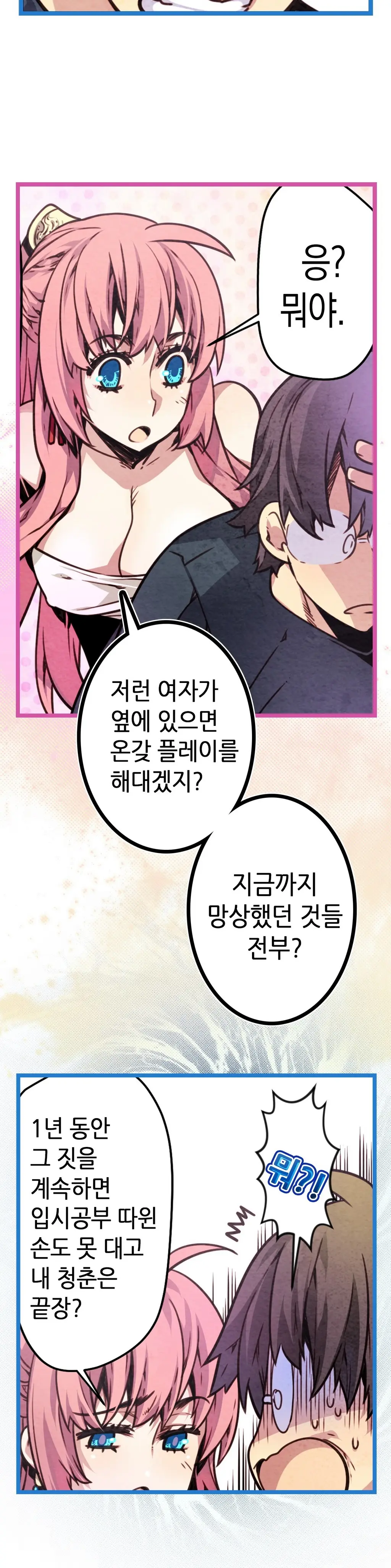 Advent Goddess Ch. 1-37
