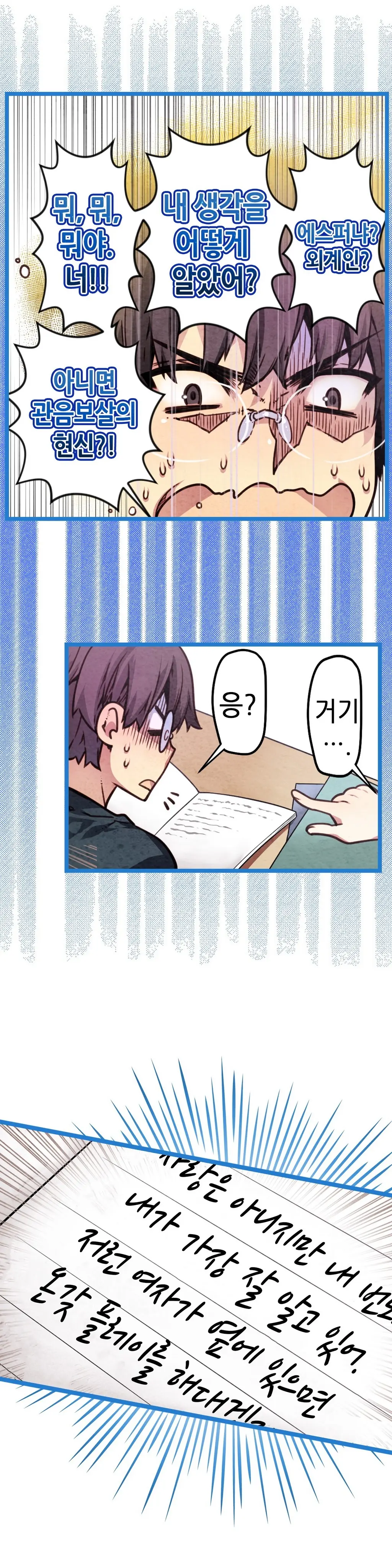 Advent Goddess Ch. 1-37
