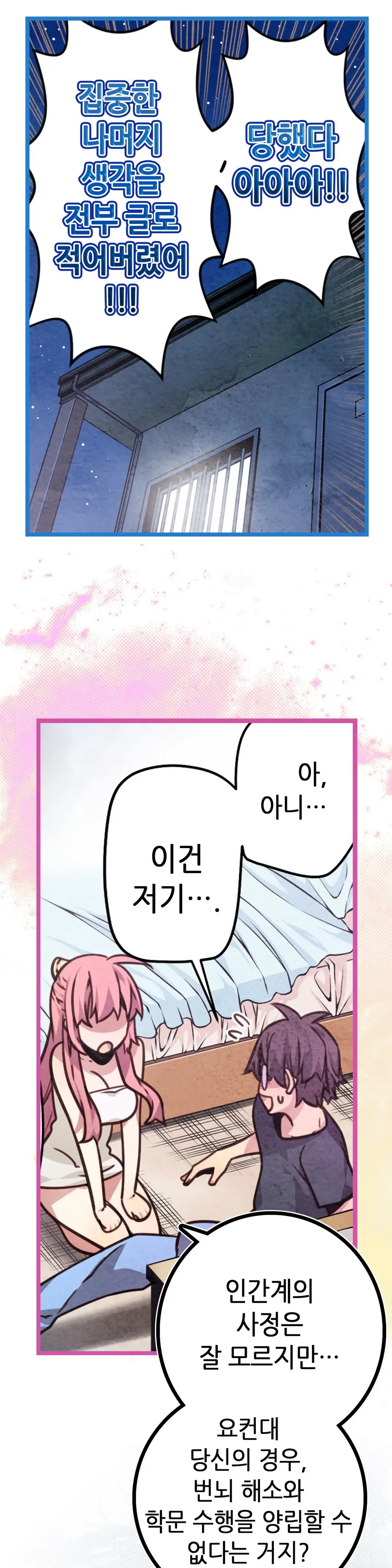Advent Goddess Ch. 1-37