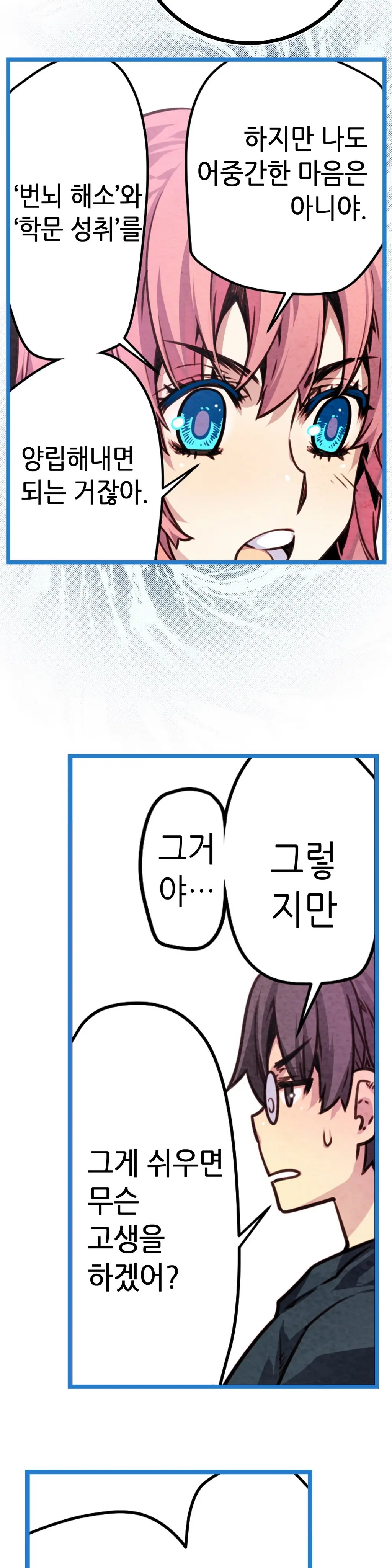 Advent Goddess Ch. 1-37